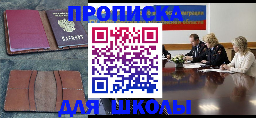 прописка от собственника в Зверево