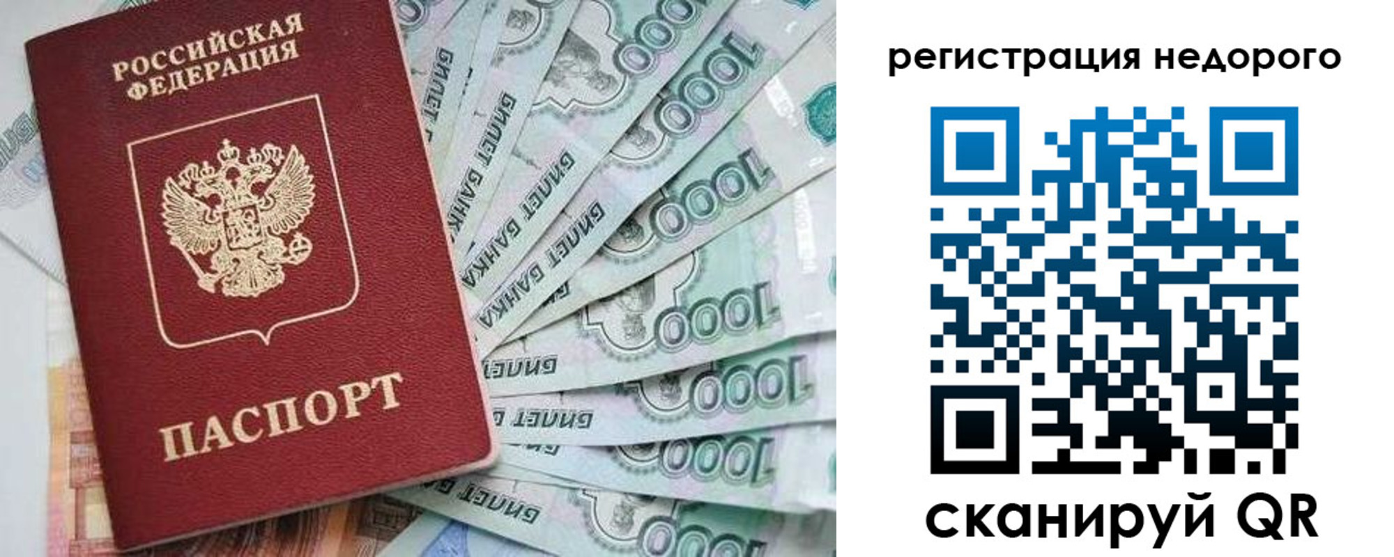 прописка от собственника в Зверево