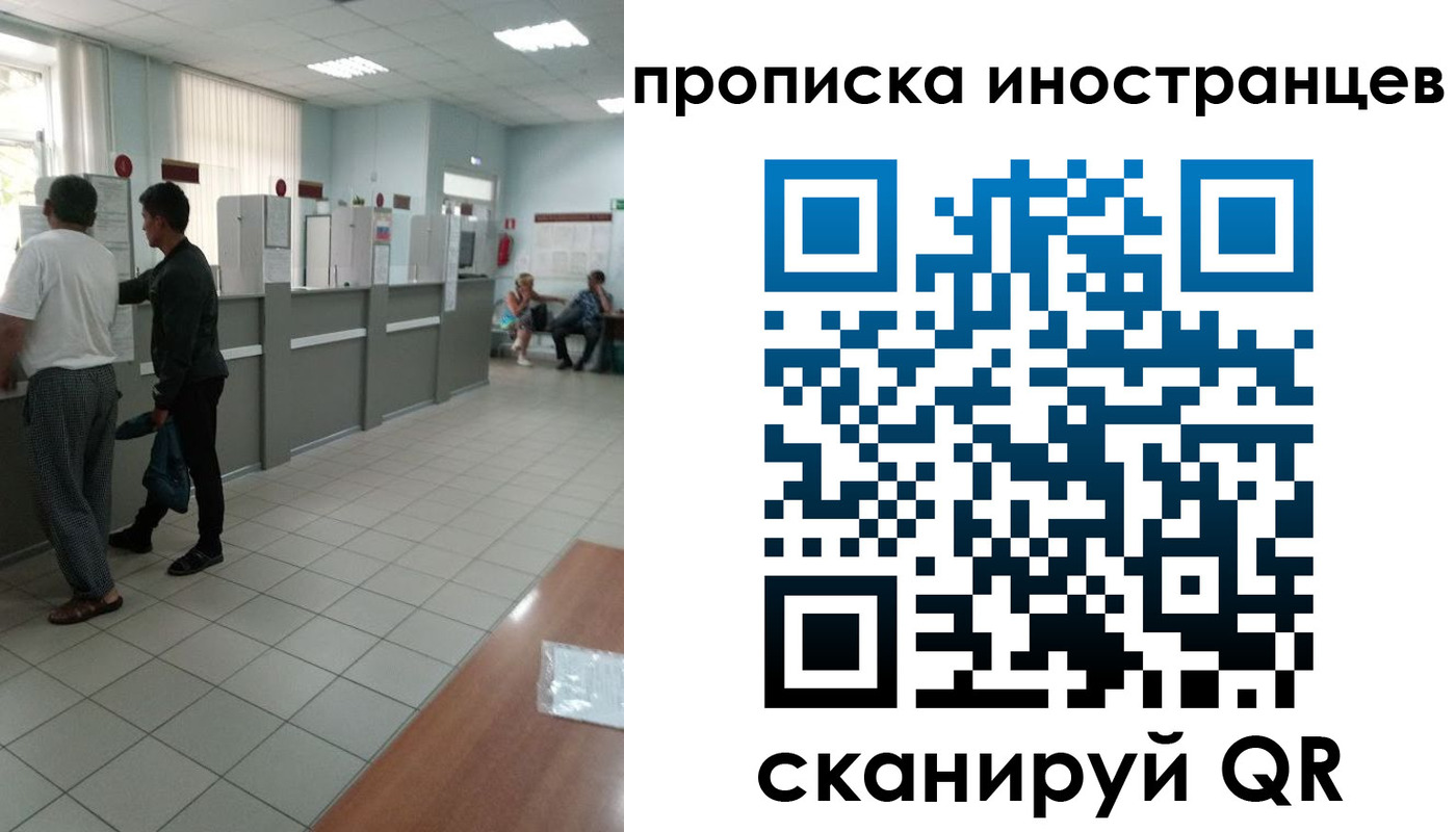 прописка для работы в Зверево