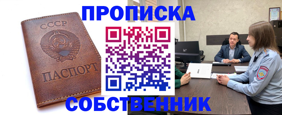 временная регистрация гарантия в Зверево