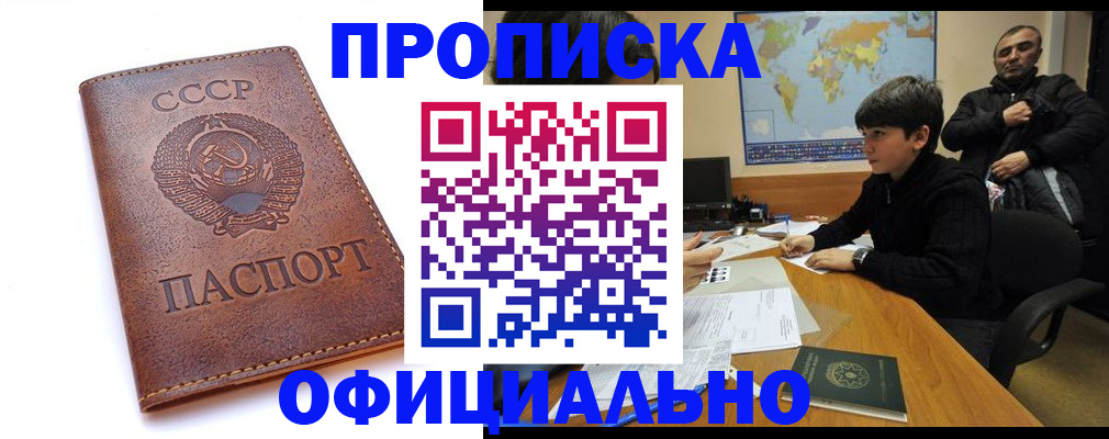 временная регистрация госуслуги в Зверево