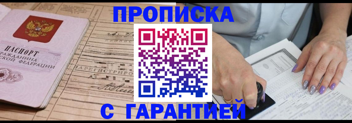 временная регистрация адрес в Зверево