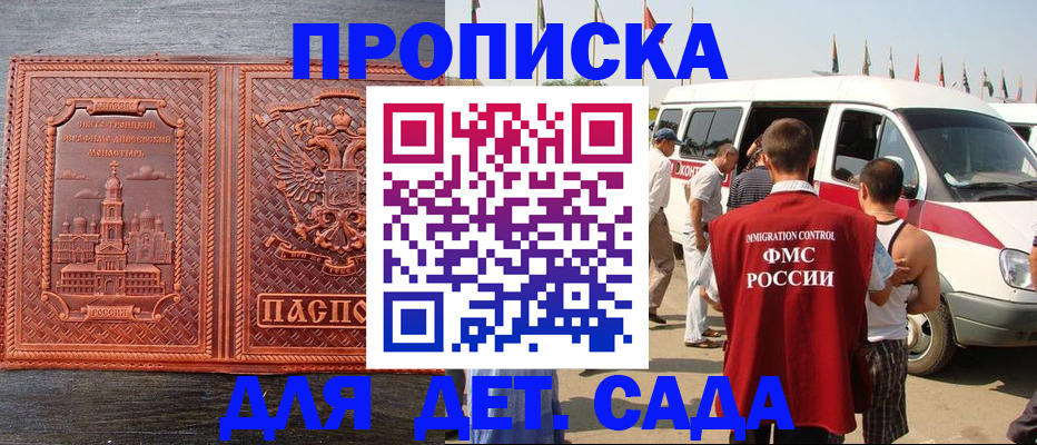 временная регистрация адрес в Зверево