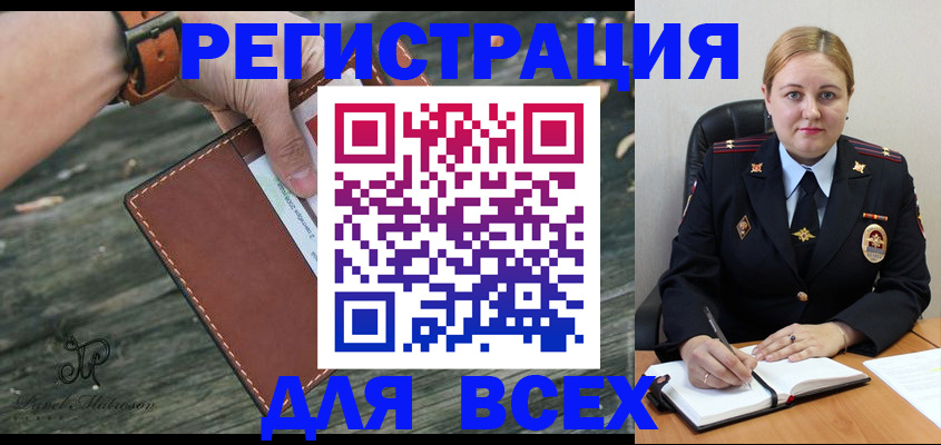 временная регистрация законно в Зверево