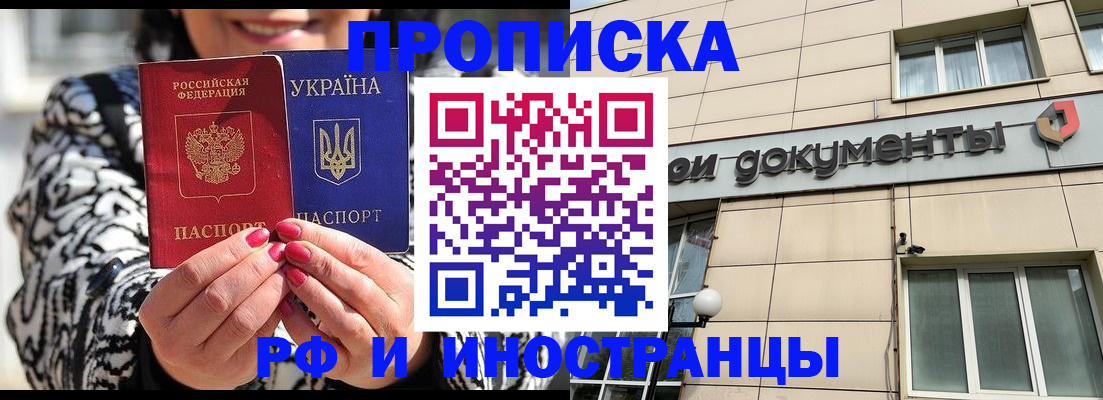 прописка для военкомата в Зверево