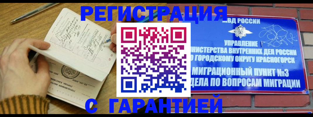 временная регистрация собственник в Зверево