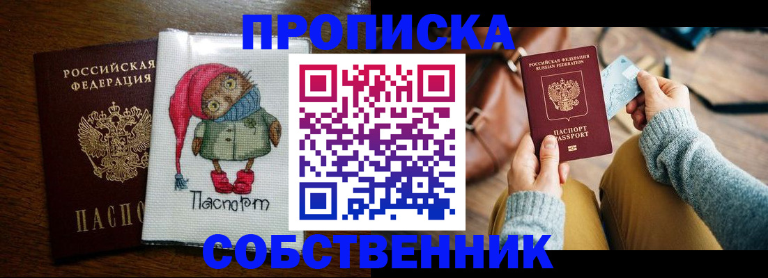 прописка для кредита в Зверево