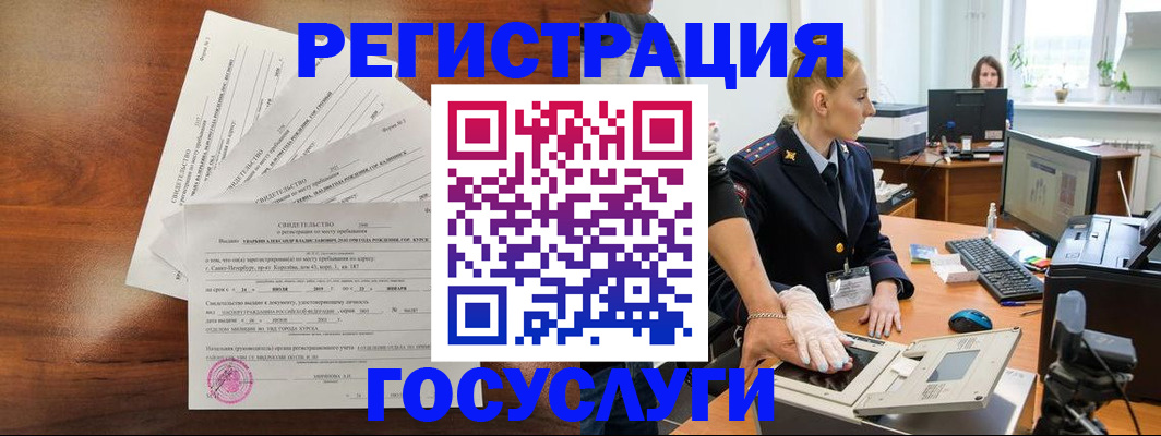 временная регистрация 2025 в Зверево