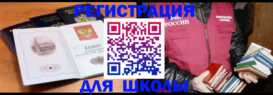 временная регистрация купить в Зверево